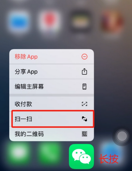 易县苹果手机维修分享iPhone 15如何快速打开扫一扫 