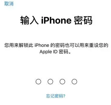 易县苹果15维修网点分享iPhone 15六位密码怎么改四位 