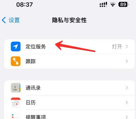 易县苹果客服中心分享iPhone 输入“发现石油”触发定位 