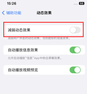 易县苹果售后维修点分享苹果iPhone如何隐藏dock栏 