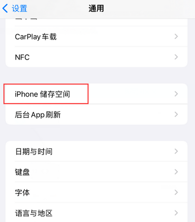 易县iPhone系统维修分享iPhone储存空间系统数据占用过大怎么修复 