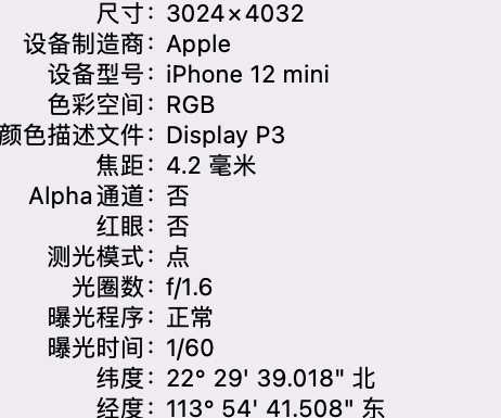 易县苹果15维修服务分享iPhone 15拍的照片太亮解决办法 