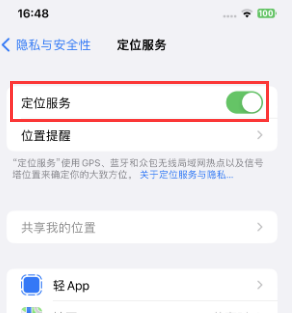 易县苹果维修客服分享如何在iPhone上隐藏自己的位置 