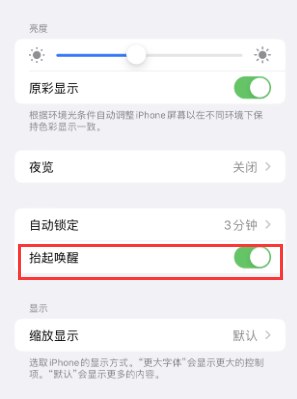 易县苹果授权维修站分享iPhone轻点无法唤醒怎么办