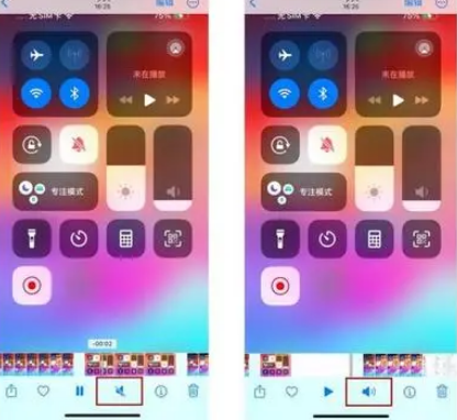 易县苹果15维修网点分享iPhone15录屏没有声音怎么办 
