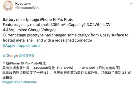 易县苹果16pro维修分享iPhone 16Pro电池容量怎么样