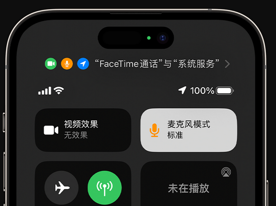 易县苹果授权维修网点分享iPhone在通话时让你的声音更清晰 