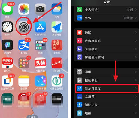 易县苹果15换屏服务分享iPhone15屏幕常亮怎么办 