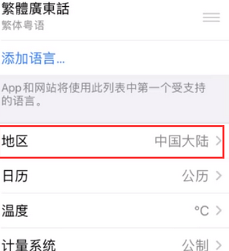 易县苹果无线网维修店分享iPhone无线局域网无法开启怎么办