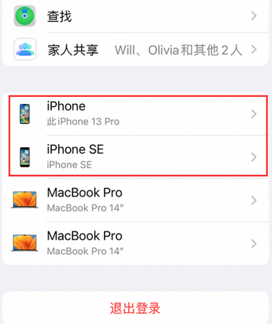 易县苹易县果维修网点分享iPhone如何查询序列号