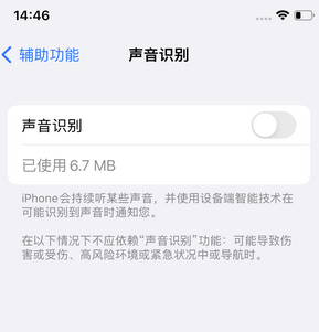 易县苹果锁屏维修分享iPhone锁屏时声音忽大忽小调整方法