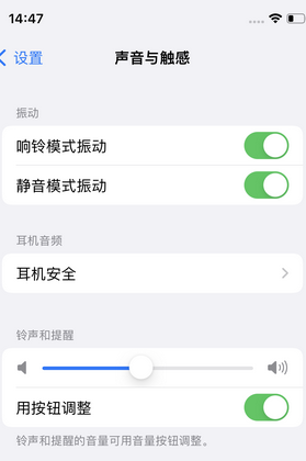 易县苹果锁屏维修分享iPhone锁屏时声音忽大忽小调整方法