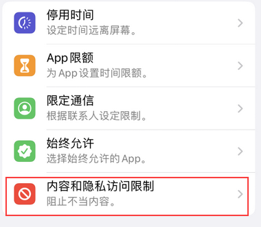 易县appleID维修服务iPhone设置中Apple ID显示为灰色无法使用