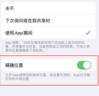 易县苹果服务中心分享iPhone查找应用定位不准确怎么办 