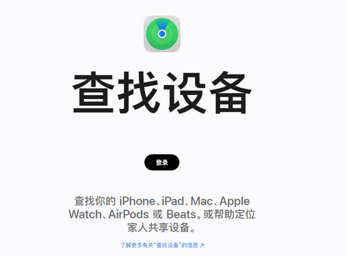 易县苹果服务中心分享iPhone查找应用定位不准确怎么办