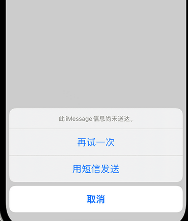 易县apple维修iPhone上无法正常发送iMessage信息