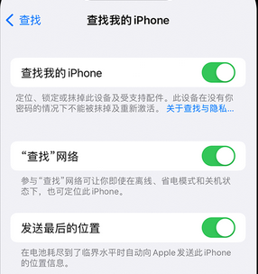 易县apple维修店分享如何通过iCloud网页查找iPhone位置 