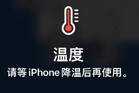 易县苹果维修站分享iPhone手机发烫严重怎么办 