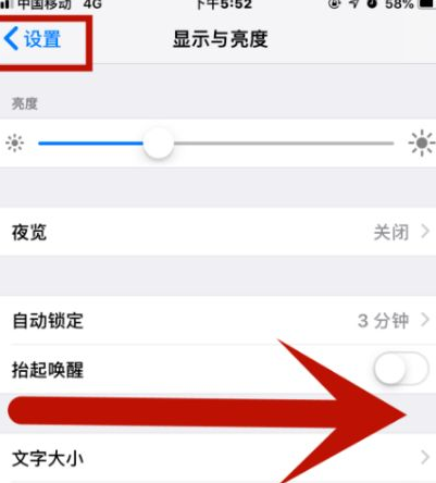 易县苹易县果维修网点分享iPhone快速返回上一级方法教程