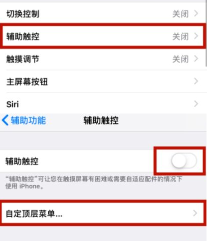 易县苹易县果维修网点分享iPhone快速返回上一级方法教程