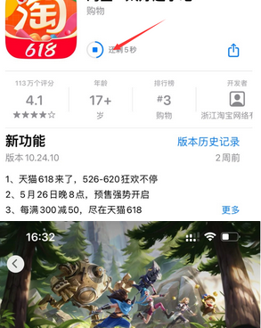 易县苹果维修站分享如何查看App Store软件下载剩余时间 