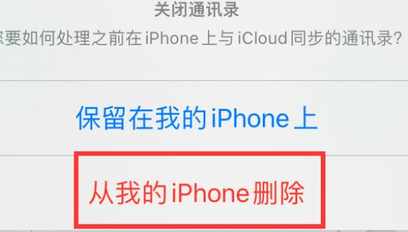 易县苹果14维修站分享iPhone14如何批量删除联系人 