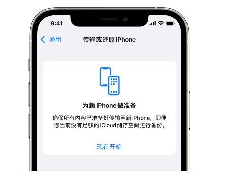 易县苹果14维修网点分享iPhone14如何增加iCloud临时免费空间