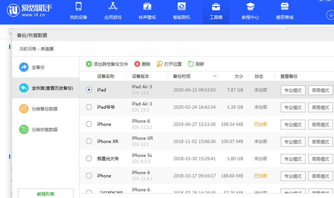 易县苹果14维修网点分享iPhone14如何增加iCloud临时免费空间