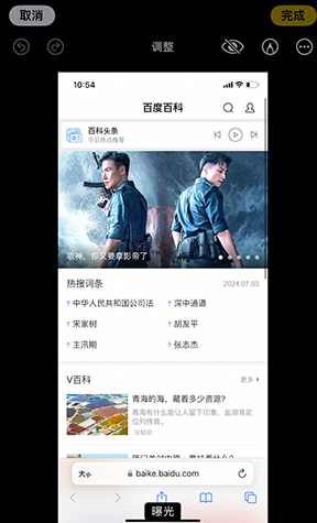 易县iPhone维修服务分享iPhone怎么批量修图