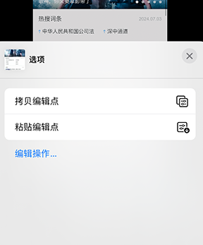 易县iPhone维修服务分享iPhone怎么批量修图 