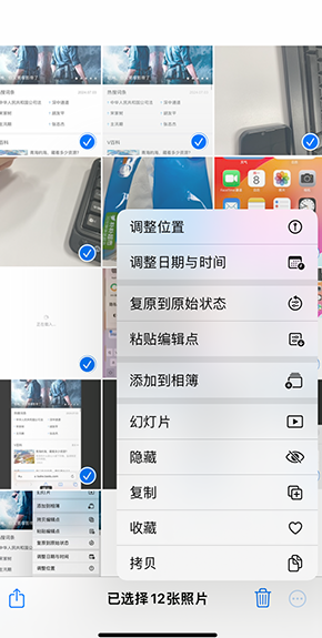 易县iPhone维修服务分享iPhone怎么批量修图