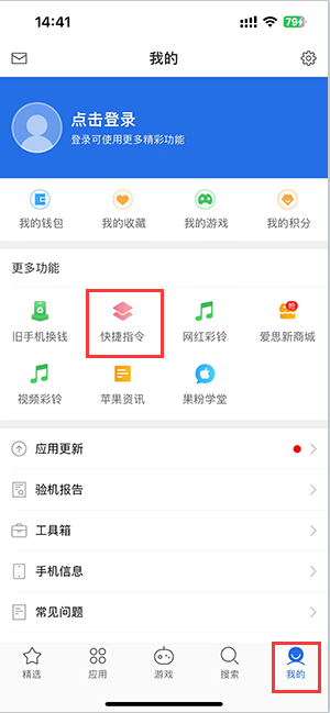 易县苹果服务中心分享iPhone的快捷指令如何使用 