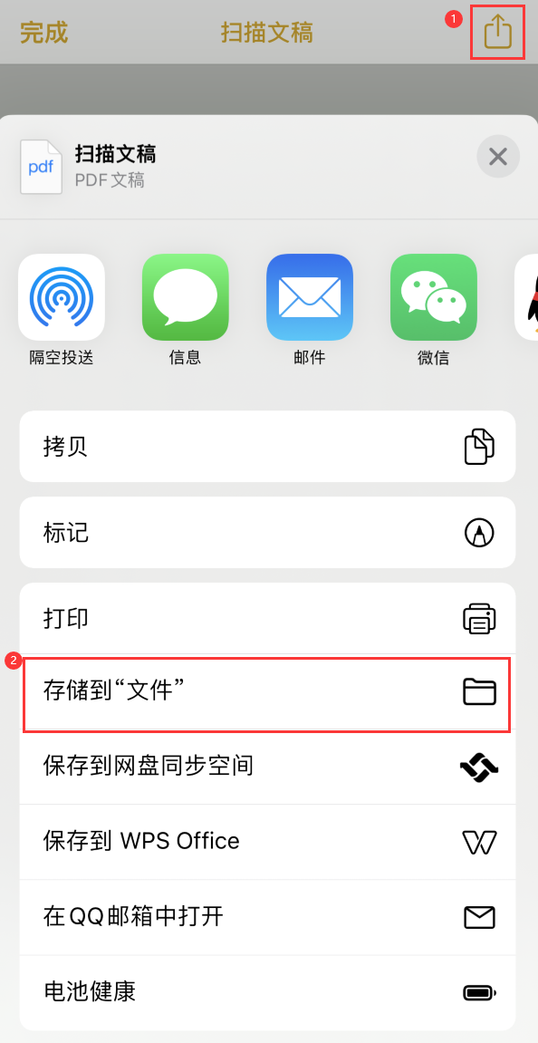 易县iPhone14维修站点分享苹果14通过手机将纸质文件转为电子档 