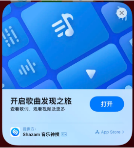 易县苹果14维修站分享iPhone14音乐识别功能使用方法 