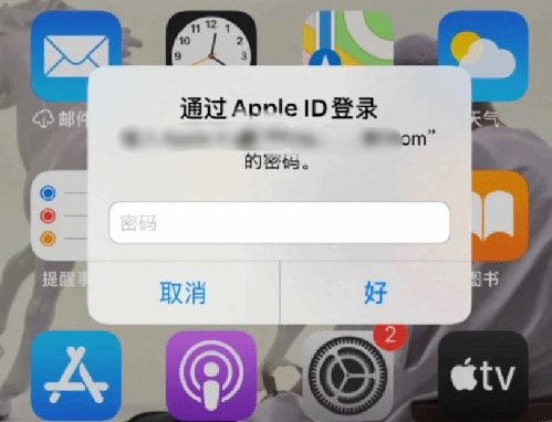 易县苹果设备维修分享无故多次要求输入AppleID密码怎么办 