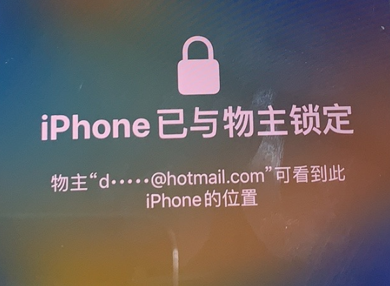 易县苹果维修分享iPhone登录别人的ID被远程锁了怎么办? 