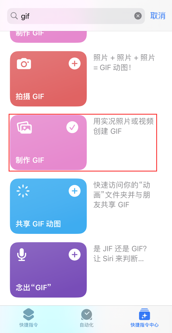 易县苹果手机维修分享iOS16小技巧:在iPhone上制作GIF图片 