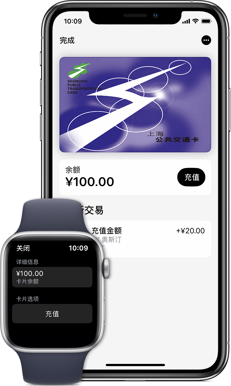 易县苹果手机维修分享:用 Apple Pay 刷交通卡有哪些优势？如何设置和使用？ 