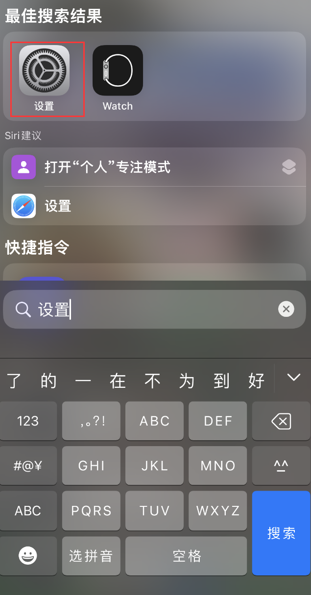 易县苹果手机维修分享：iPhone 找不到“设置”或“App Store”怎么办？ 