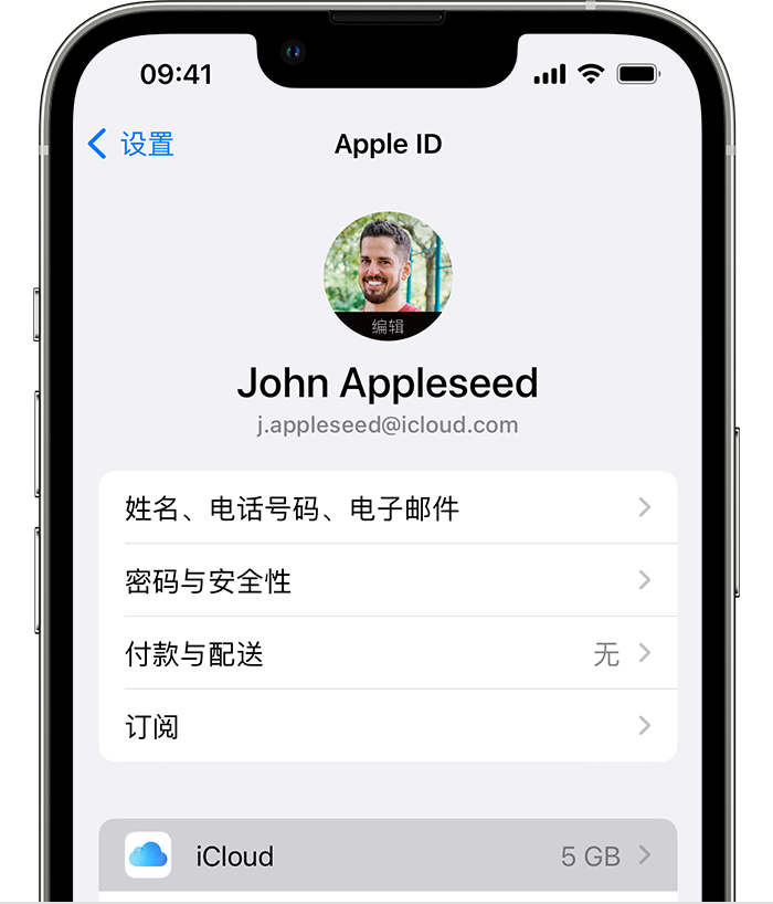 易县苹果手机维修分享如何为 iPhone 14 备份重要数据 