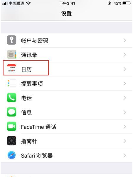 易县苹果14维修分享如何关闭iPhone 14锁屏上的农历显示 