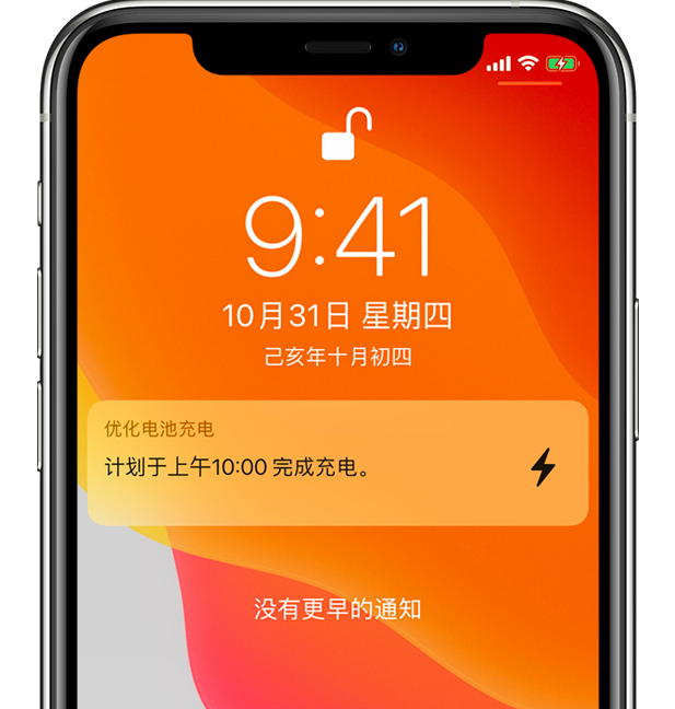 易县苹果手机维修分享iPhone 充不满电的原因 