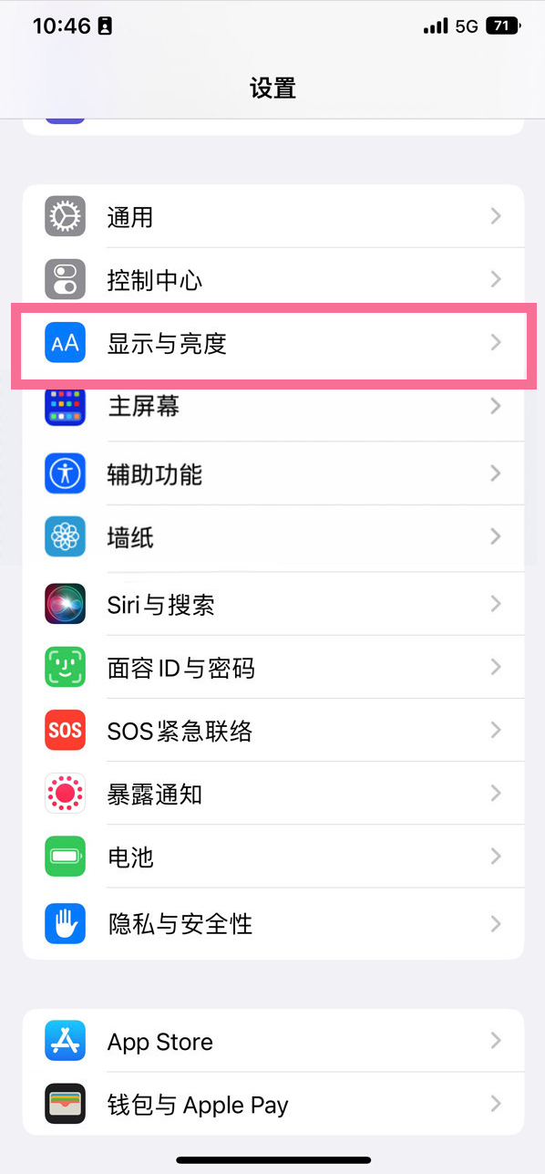 易县苹果14维修店分享iPhone14 plus如何设置护眼模式 