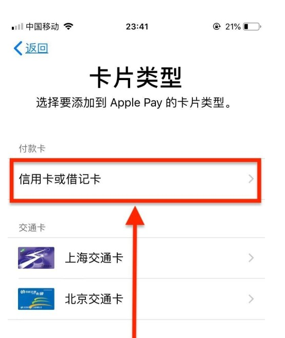 易县苹果手机维修分享使用Apple pay支付的方法 