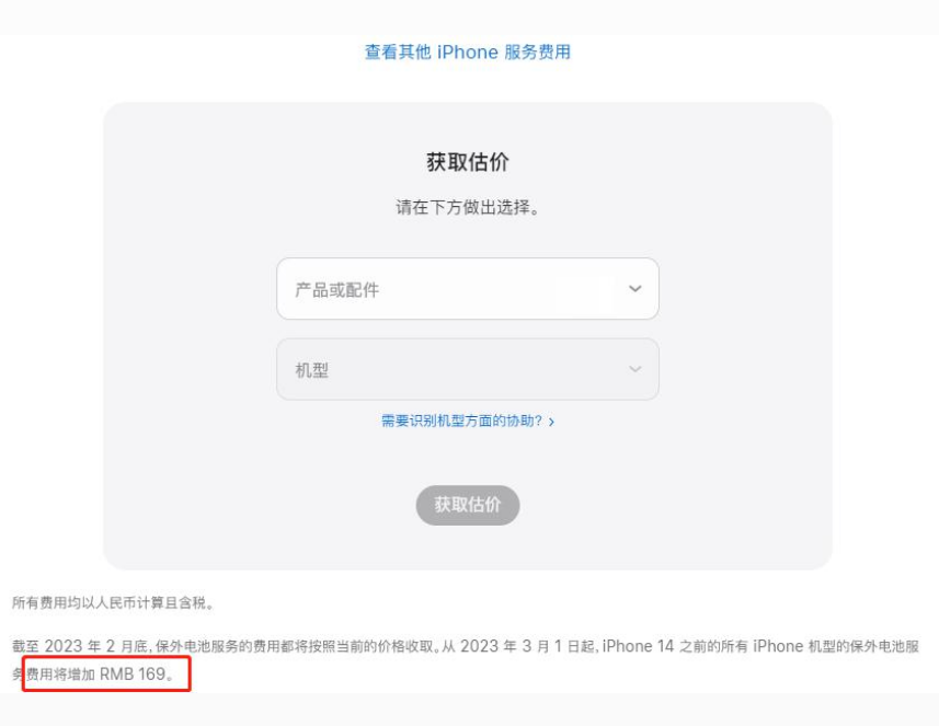 易县苹果手机维修分享建议旧iPhone机型赶紧去换电池 