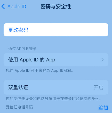 易县苹果14维修店分享如何在 iPhone 14 上重设密码 