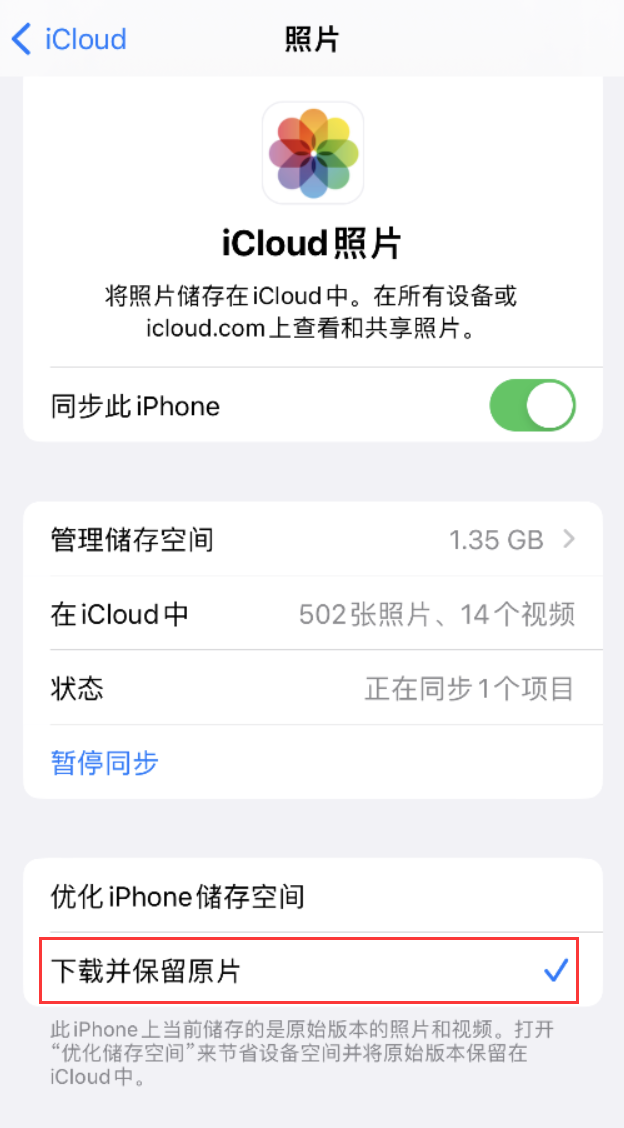 易县苹果手机维修分享iPhone 无法加载高质量照片怎么办 