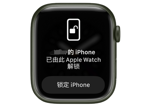 易县苹果手机维修分享用 AppleWatch 解锁配备面容 ID 的 iPhone方法 