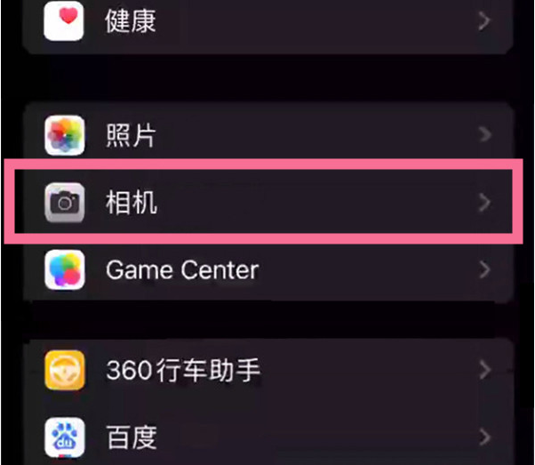 易县苹果14服务点分享iPhone14 开启音量键连拍的方法 