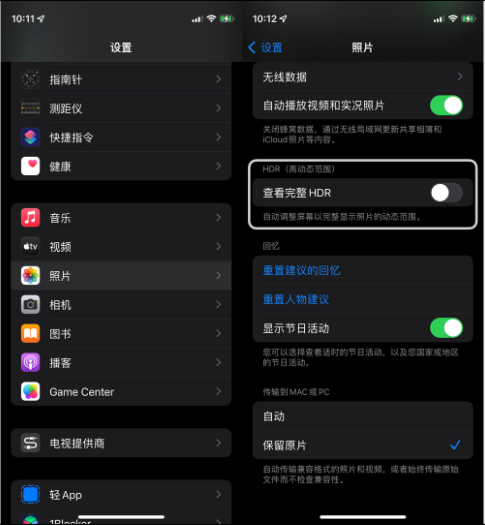 易县苹果14维修店分享iPhone14 拍照太亮的解决方法 